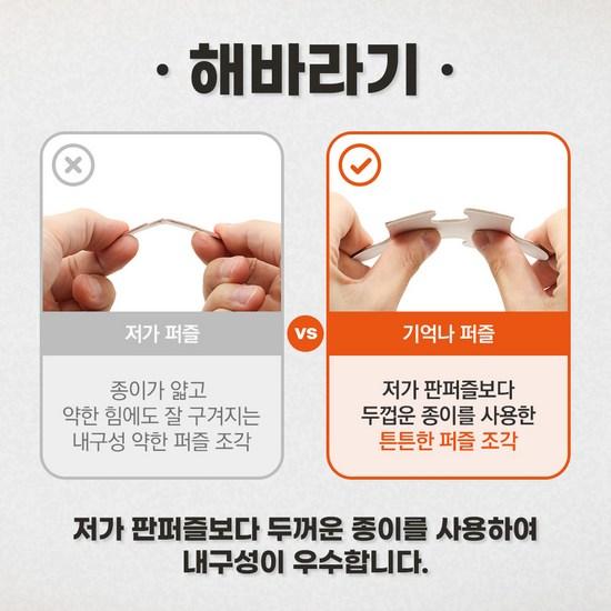 Я помню головоломку подсолнух — фото 4