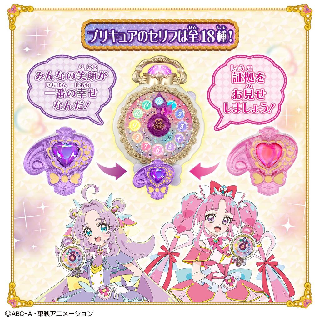 Detective Jewel Cure Watch Special Set Makoto Jewel and Idol Recommended for ages 3 and up [BANDAI] PreCure! Transform! (Bonus "PreCure (You PreCure