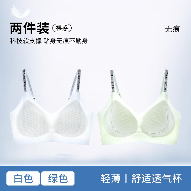 Alphabet shoulder strap, light ice-feeling and seamless, sub-breasts, breathable back bra cover, summer