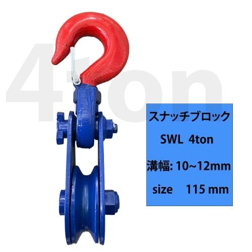 HELIX Heavy-Duty Pulley, Single-Wheel Snatch, 4-Ton, 4000kg Snatch Block, Block Pulley, Hook Type, Pulley Block for Tow Trucks, Loading Vehicles, Wire