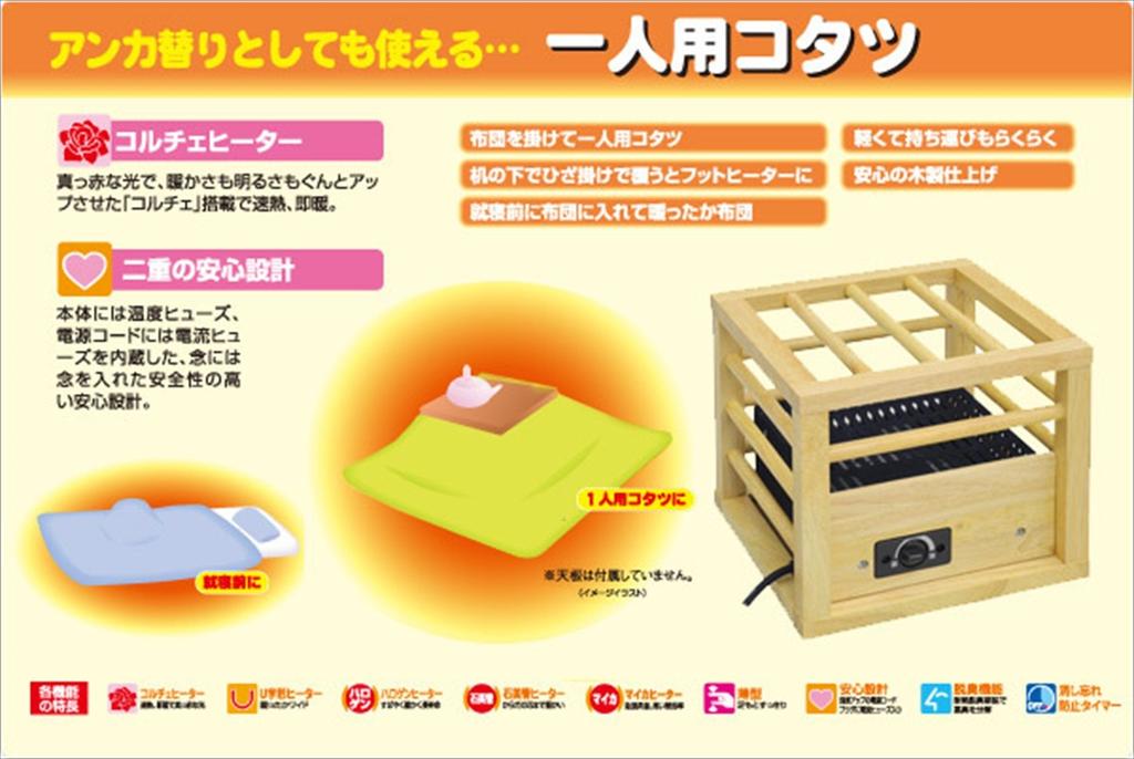 Yamazen Single-Person Kotatsu YH-M103Q(N)