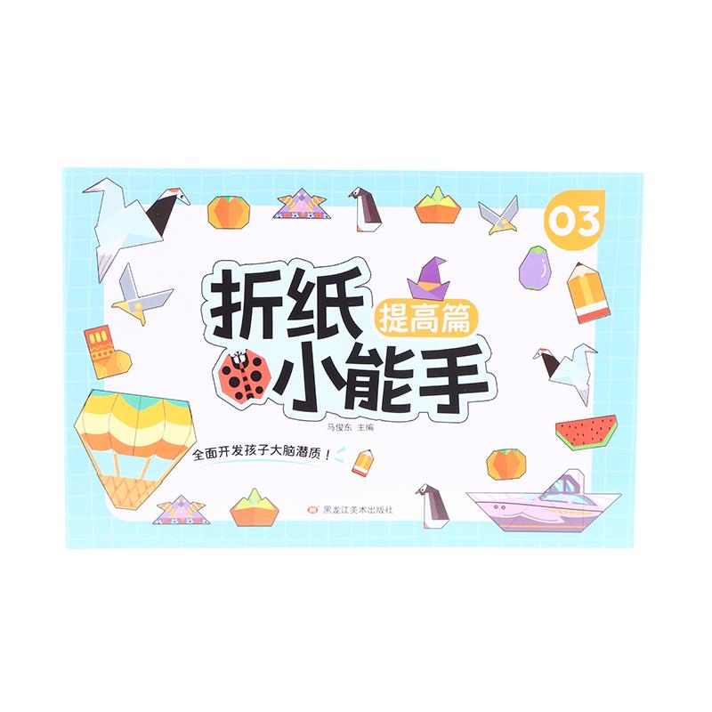 

Оригами Сделай сам Цветная бумага Детский сад Начальная школа 3D Развивающая игрушка Книга-инструкция для учеников