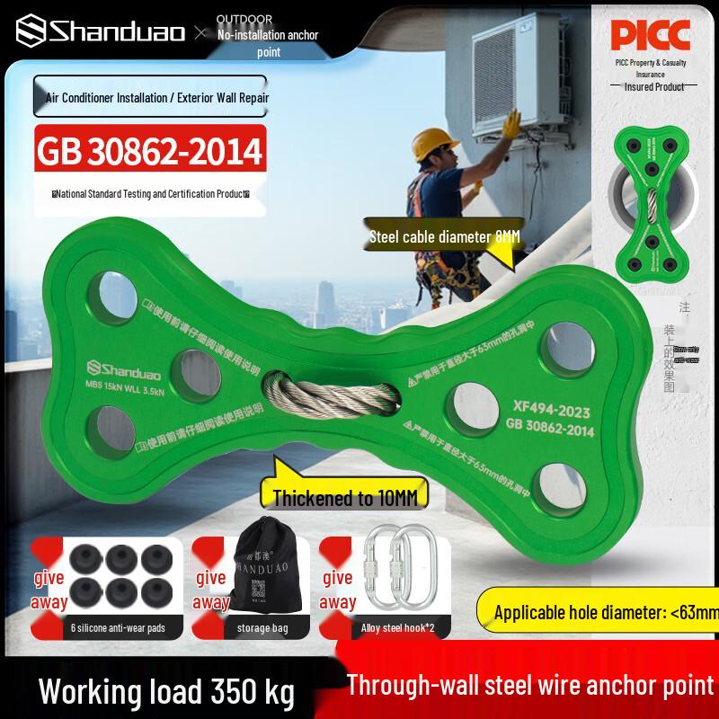 Shanduao AD-WJ169 Air Conditioner Steel Wire Anchor