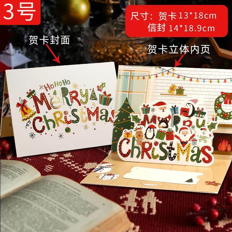 3D Santa Greeting Cards Folding Merry Christmas Best Wishes Card Xmas Gift for New Year Blessing Thank You Postcard Decoration