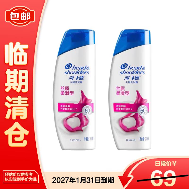 

Head & Shoulders Шампунь против перхоти «Шелковистая гладкость»