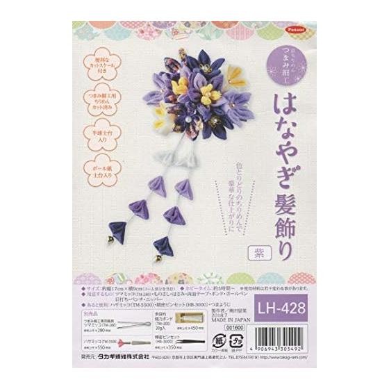 Takagi Fiber Panami Kyo Chirimen Tsumami Zaiku Hanayagi Hair Ornament (Purple) LH-428 Chirimen Craft Kit, Handmade Kit, Craft, Kanzashi, Japanese