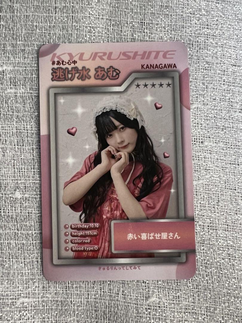 

[USED] Try it out! Amuro Nigemizu SPINNS Trading Card