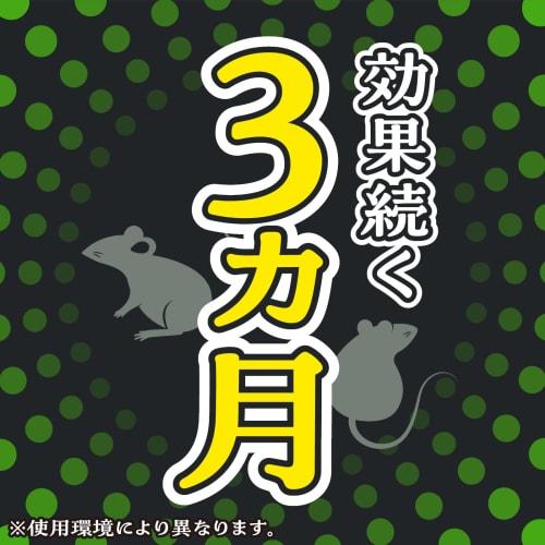 Nezumi No Mihariban Repellent Gel, 350g, Powerful Repelling Jet, Mouse Repellent, Stand-Alone Trap, Rat and Pest Control