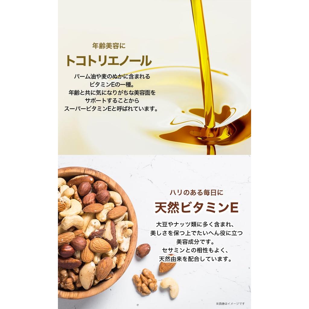 SUNTORY Sesamin EX Nahrungsergänzungsmittel mit Oriza Plus & Vitamin E