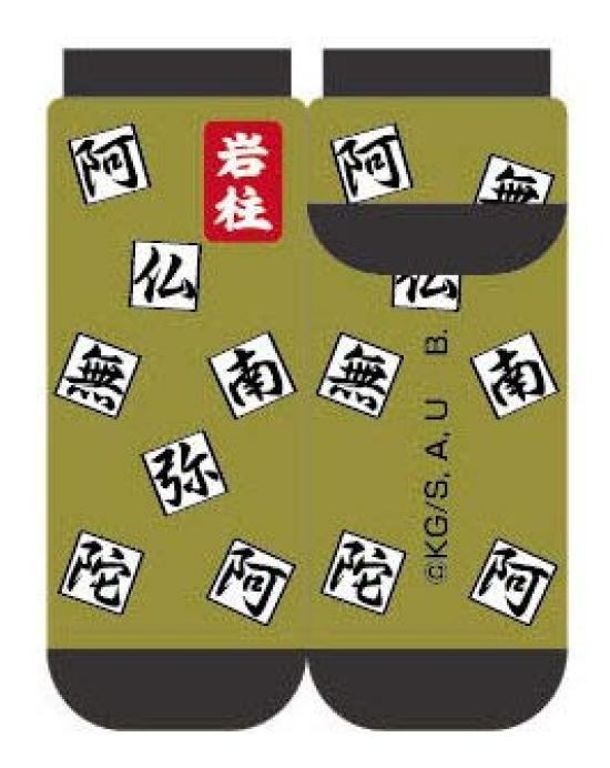 

Demon Kimetsu no Yaiba Character Socks Gyomei Himejima Slayer