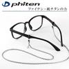 [Phiten] Limited Edition Titanium Eyeglass Chain 70cm Made in Japan Sports Mask Chain Glasses Metal Allergy-Friendly Chain Silver