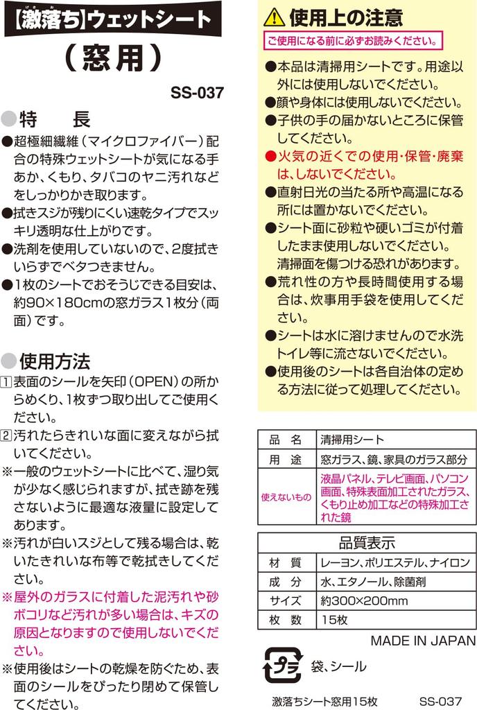 LEC Clean Wipes Super Cleaning Assorted Pack of for LCD and Flooring Dust Mite Repellent Eucalyptus Scent Sheets, 6, Windows, Screens, Wallpaper,