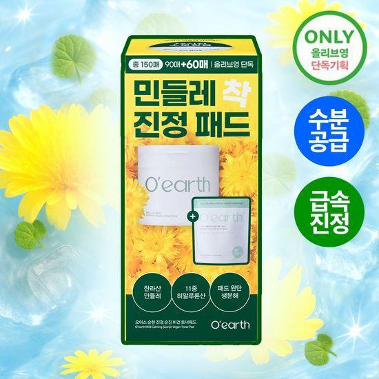 150-Sheet Large Capacity / Moisture-Soothing O'Earth Dandelion Soothing Toner Pads 90 Sheets (+60-Sheet Refill Plan)