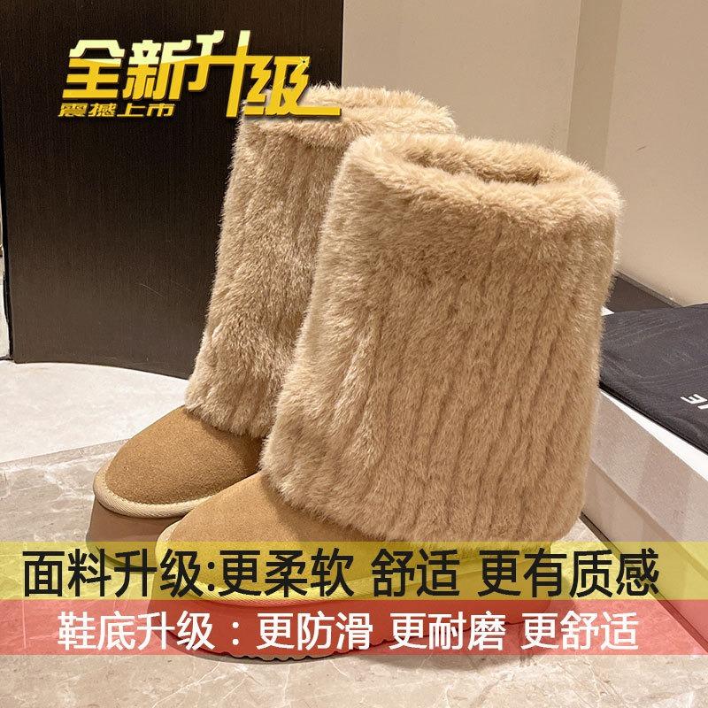 Milk huhu fluffy snow boots women's winter new thick-soled heightening medium boots piled and thickened large cotton shoes