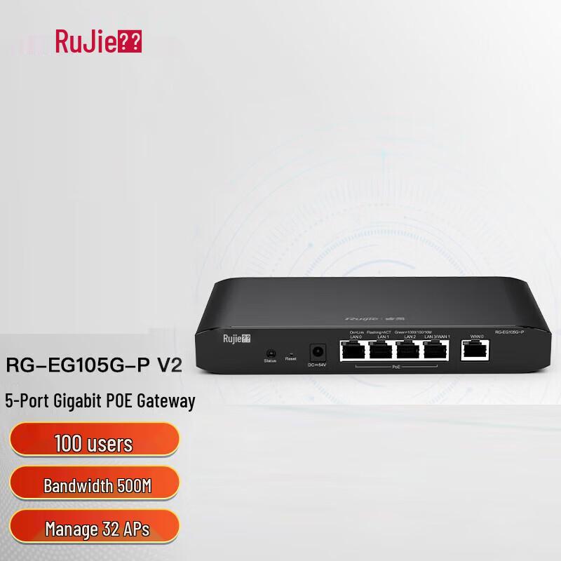 

Ruijie RG-EG105G-P V2 Gigabit Enterprise Router