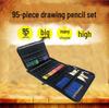 95-Piece Cross-Border Sketching Set: Fine Art Oily Colored Pencils for Hand-Drawn Paintings
