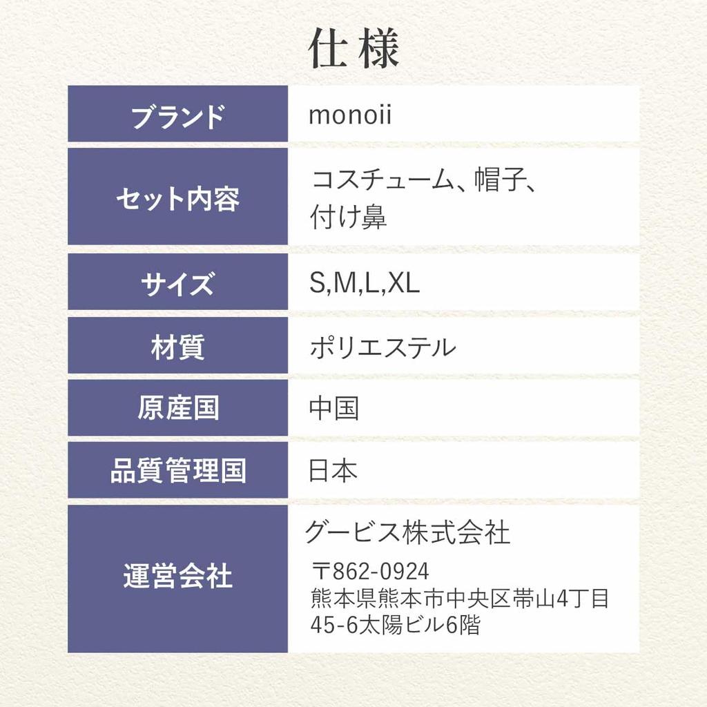 [monoii] Halloween Fairy Tale Pinocchio Cosplay Kids Costume