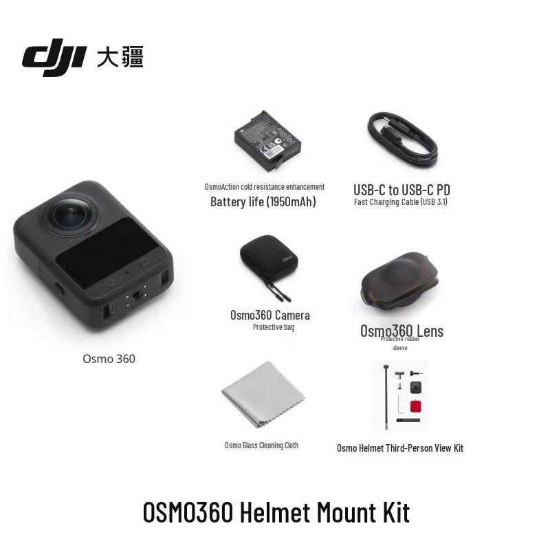 DJI Osmo 360 8K Spherical Action Camera (CN version)