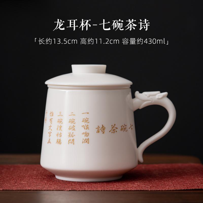 430ml Dehua bílý porcelánový čajový separační hrnek s nefritovým filtrem, kancelářský hrnek s osobní úpravou a rukojetí Dargon.