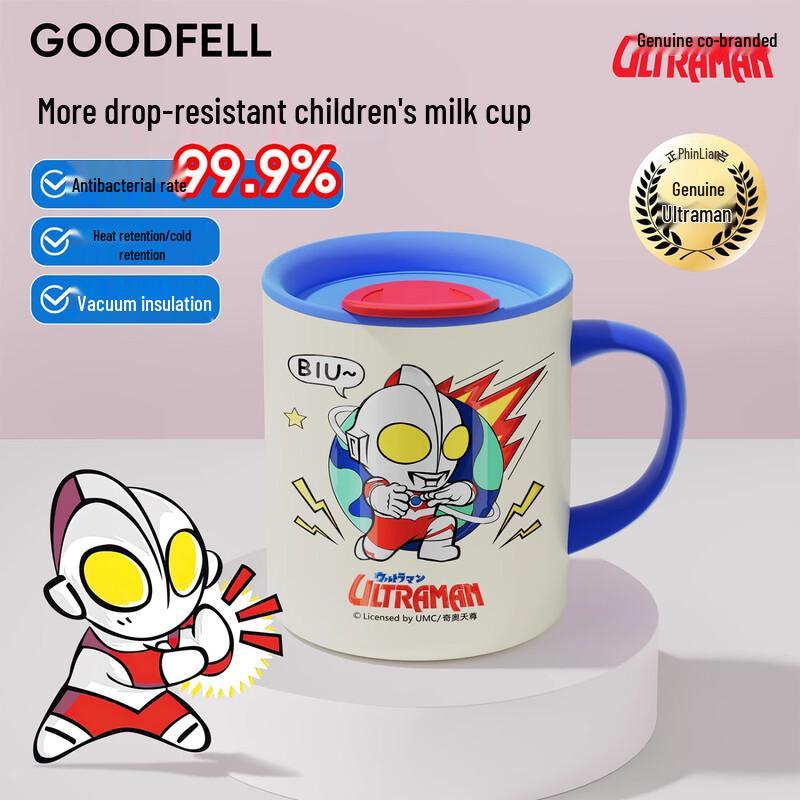 Good fell Ultraman Kids 316 Stainless Steel Milk Cup