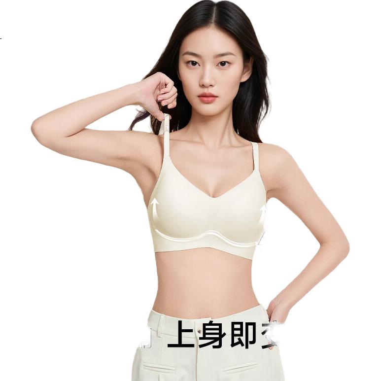 Herbal Original Color Women's Seamless Invisible Foundation Liquid Bra Push-Up Anti-Sagging Side Breast Support Wireless Back Shaping Bra