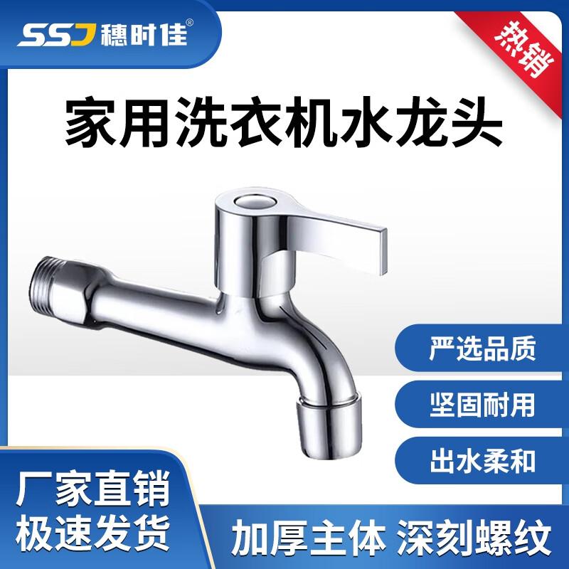 Sui Shi Jia 18cm Extended Stainless Steel Faucet