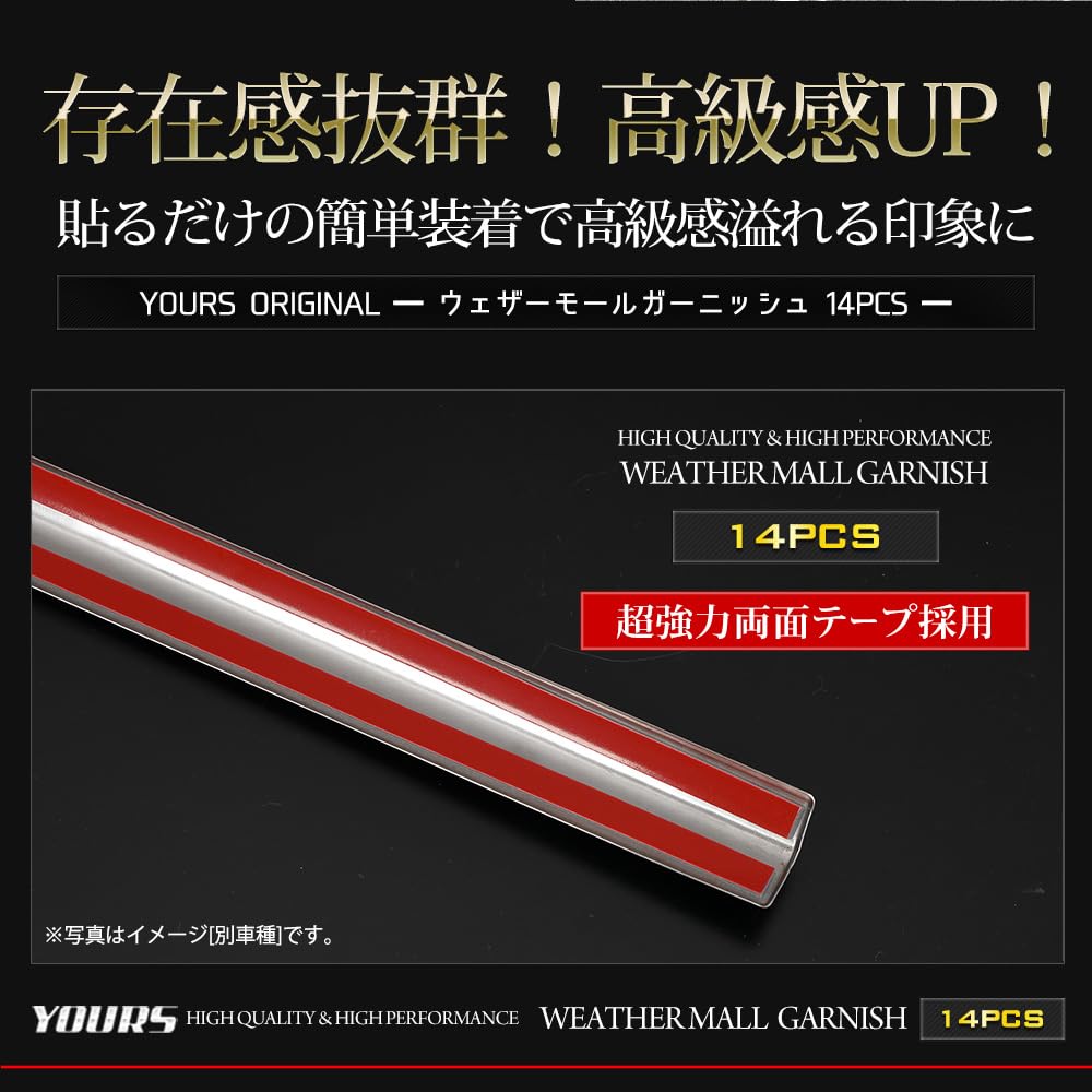 Custom Weather Mould Garnish Stainless Steel Plated Garnish Custom Parts Accessories Dress Up Honda S YOURS N-BOX/N-BOX JF5/JF6 [14 Pieces] Y509-028