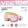 Ski Goggles With Double-Layer Anti-Fog Lens Interchangeable Lenses Prescription Insert Compatible Spherical Design Adults