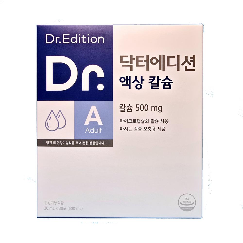 Wellcombe Dr. Edition Liquid Calcium 20ml x 30 packets (1 month supply, 600ml)