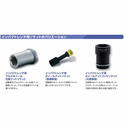 Kyoto Machinery Tools (KTC) 12.7mm (1/2 inch) Impact Wrench Socket (Semi-Deep Thin Wall) BP4M-32T