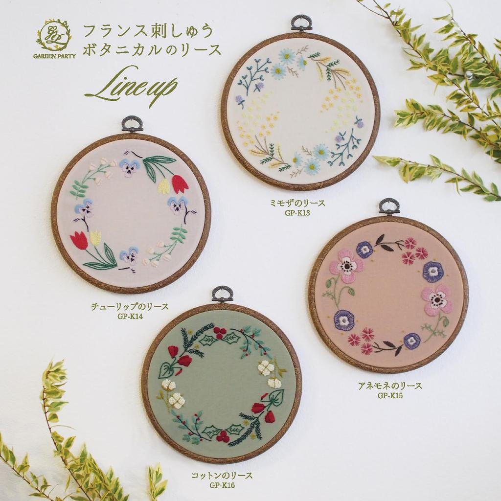 Olympus Embroidery Kit GARDEN PARTY French Embroidery Botanical Wreath Mimosa Wreath dedicated hoop GP-K13 Includes