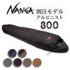 Custom model Alpinist 800 [NANGA] (CHOCOxGUNMETAL)