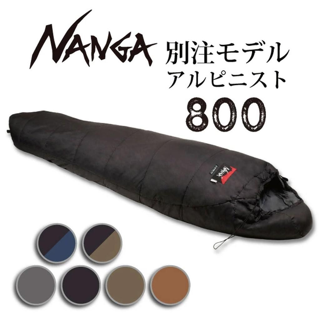 Custom model Alpinist 800 [NANGA] (CHOCOxGUNMETAL)