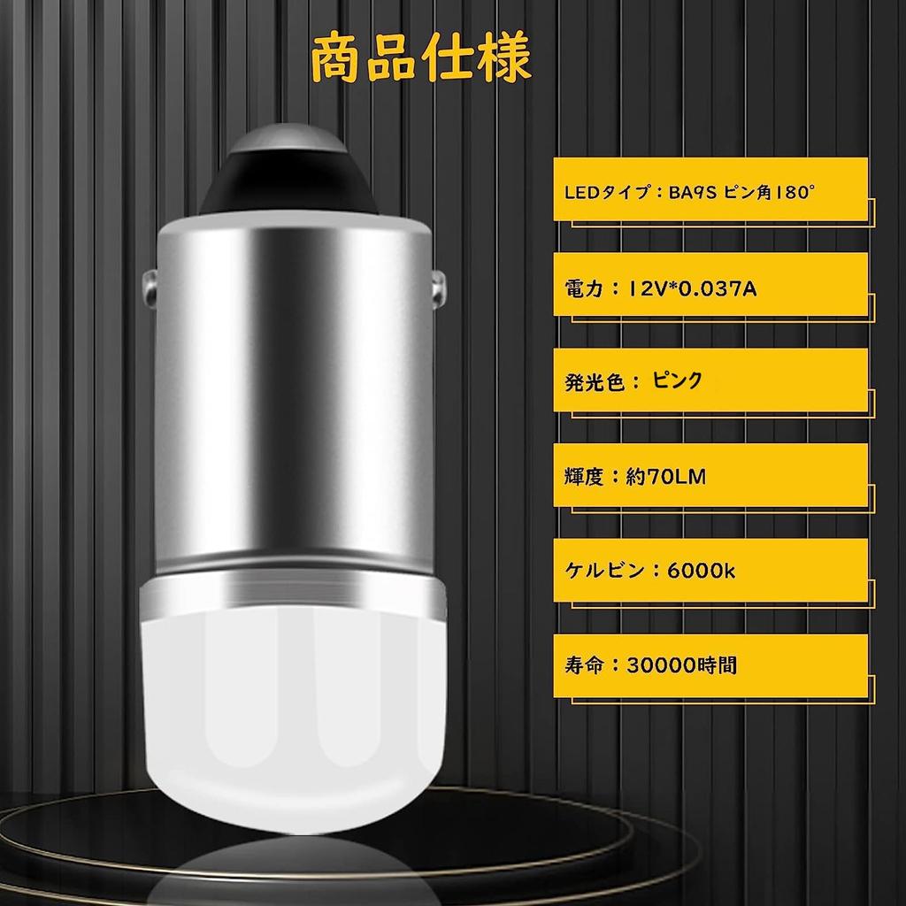 YongMing BA9S G14 LED Bulb Position Lamp Waterproof Diffuse Lens