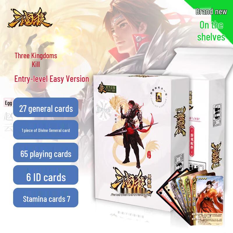 Коллекция карт и настольной игры Sanguosha Three Kingdoms Kill