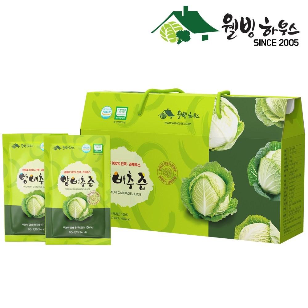 The Original Cabbage Juice, Well-being House Cabbage Juice, 30 Packs 2.7L, 1 pcs