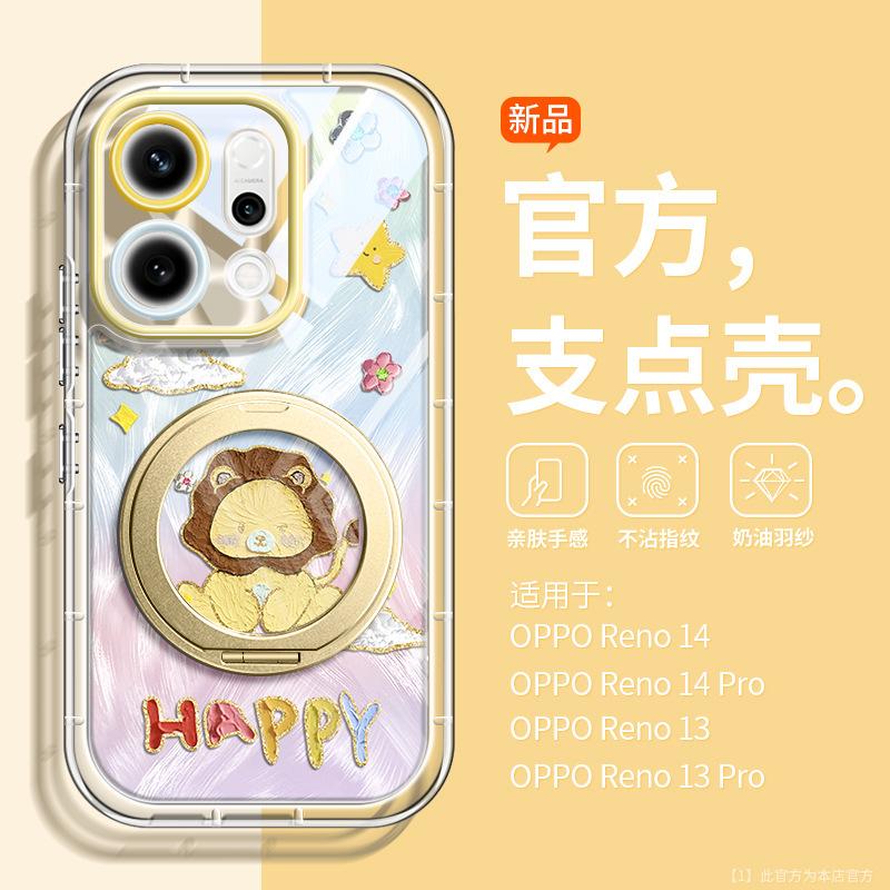 Applicable To OPPOReno14 Mobile Phone Case 360 ° Magnetic Suction Bracket 13pro New 12 Soft Silicone 11 Light Luxury Men and Women