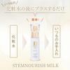 Cosmetics Supervised by Etsuko Takasu Jullants Stem Nourish Milk 30mL Human Stem Cell Culture Hyaluronic Capryloyl [Jurants Official] Doctor's [Aging