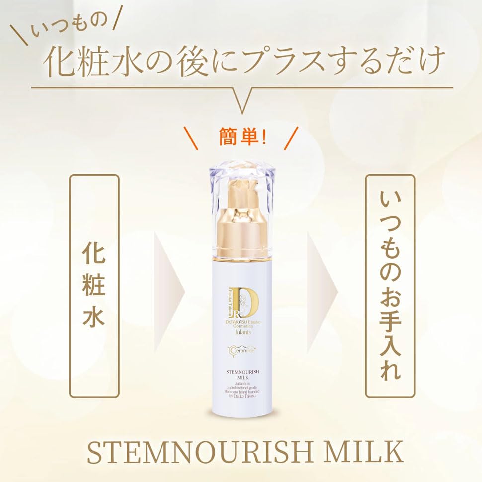 Cosmetics Supervised by Etsuko Takasu Jullants Stem Nourish Milk 30mL Human Stem Cell Culture Hyaluronic Capryloyl [Jurants Official] Doctor's [Aging