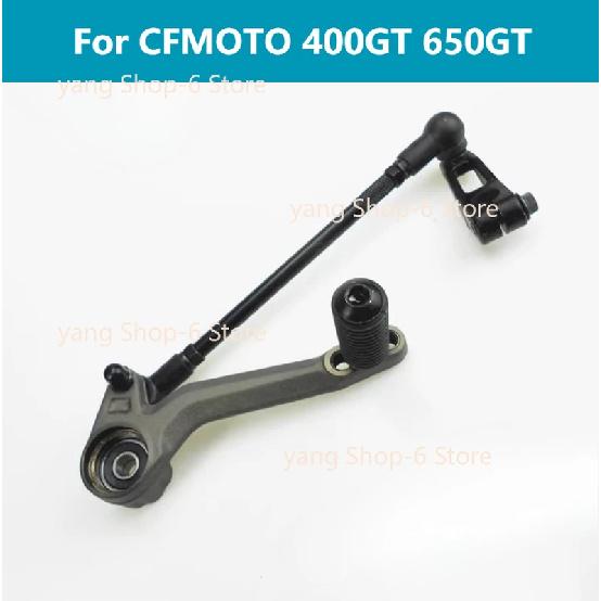 For CFMOTO Motorcycle Accessories CF400-5 Gear Shift Lever Combination 400GT 650GT Gear Shift Lever Gear Lever