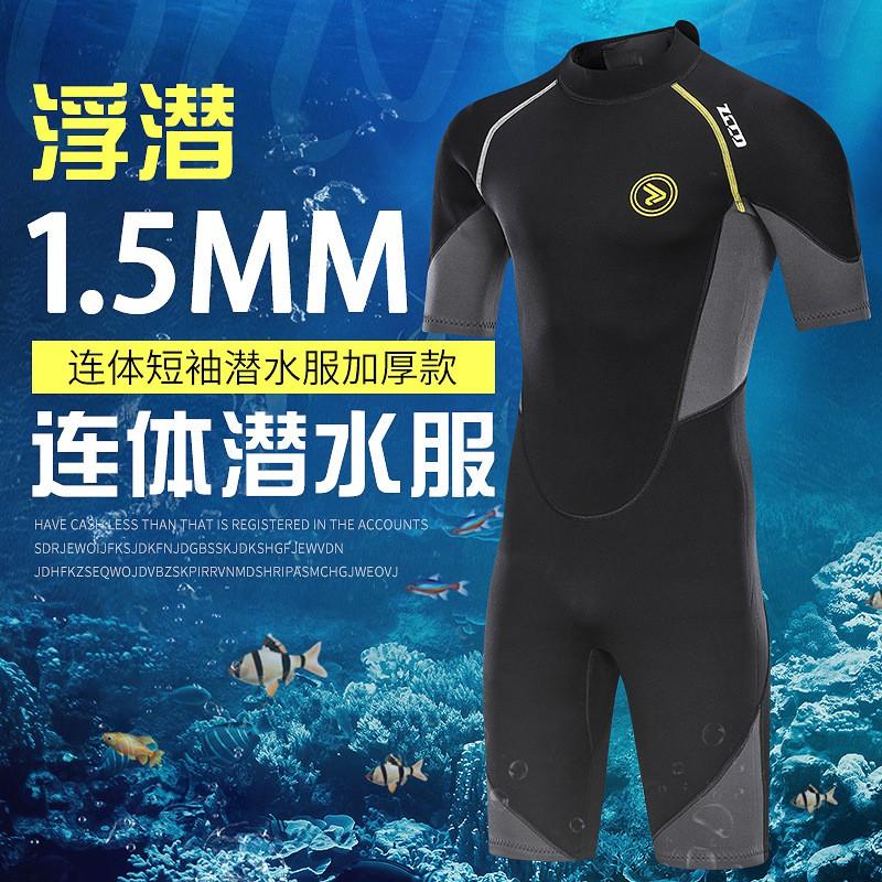 Mens 1.5mm Neoprene Full Body Short Sleeve Wetsuit Surfing Diving Snorkeling Warmth UV Protection Summer Winter