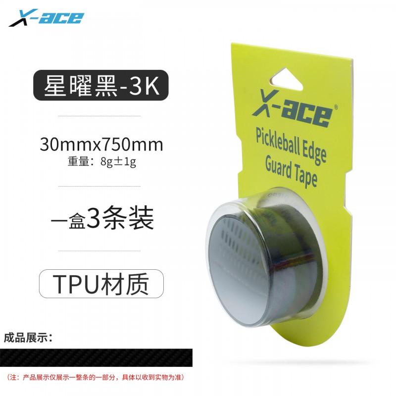 3.0 Pickleball Paddle Edge Guard Stretchable Anti-Wrinkle Wear-Resistant Tape Rackets