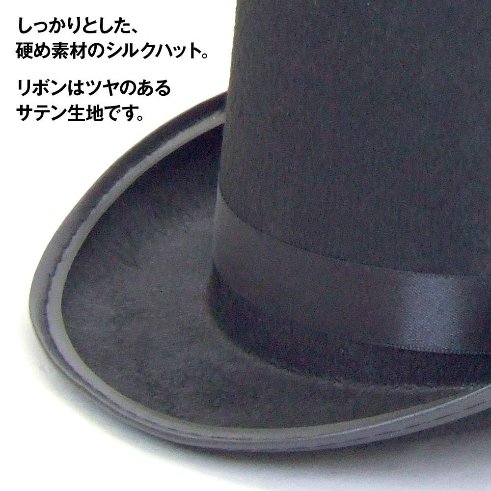 DF Gallery Top Costume Cosplay Costume Hat, Hat, Goods, (Black, 59cm)