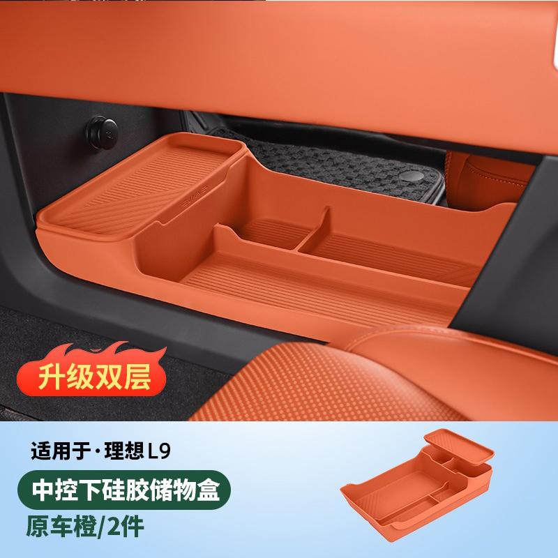 For Li L6 L7 L8 L9 Lixiang Silicone Center Console Lower Storage Box