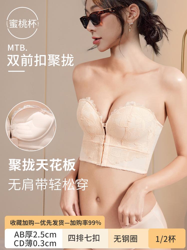New underwear for wedding dresses, strapless small breasts gathered, non-slip evening dress, bridal invisible bra