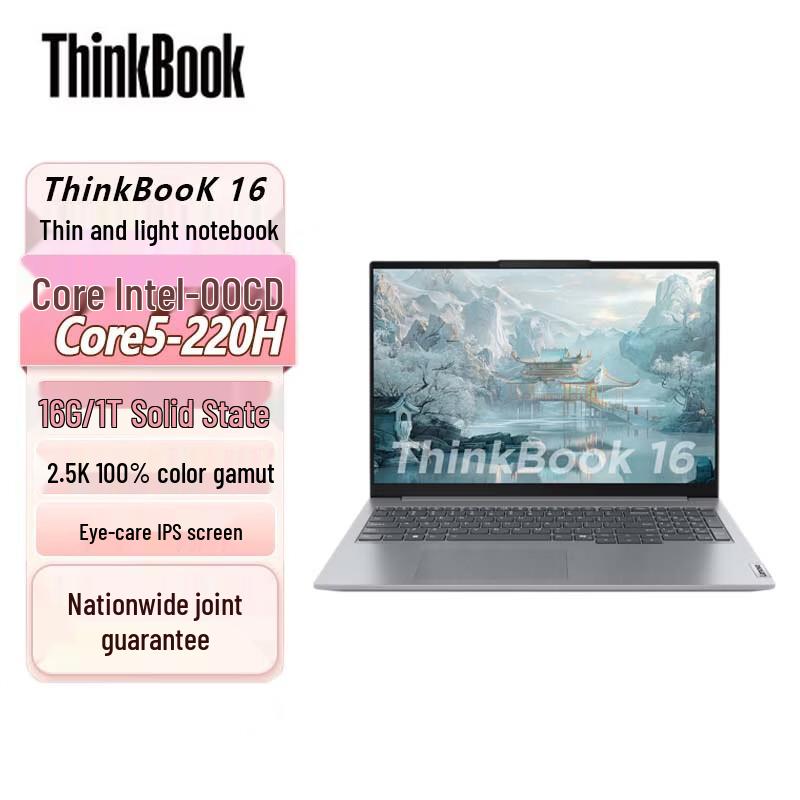 

Lenovo ThinkBook 16 Business Laptop (CN version)