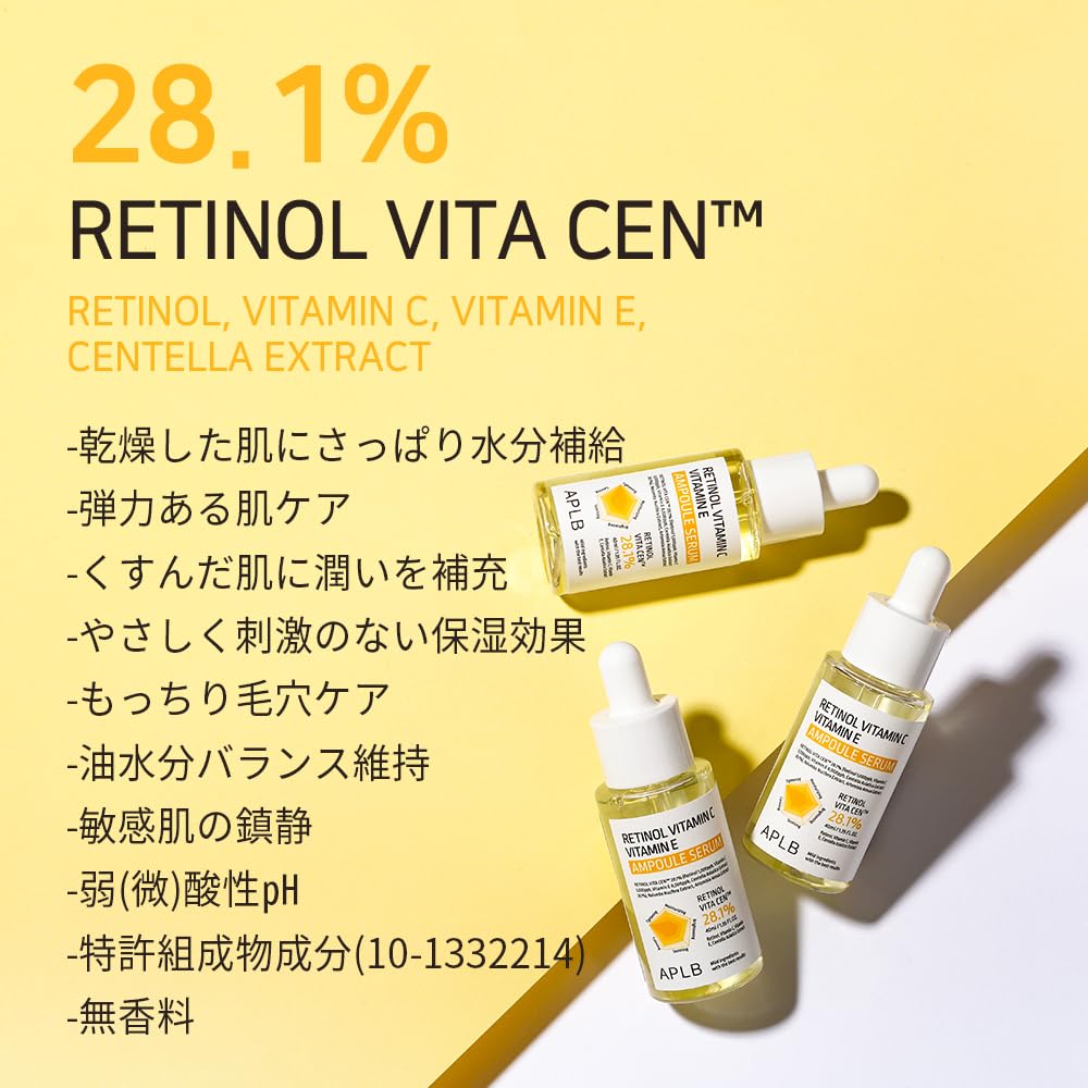 [APLB Official] Retinol Vitamin C Vitamin E Ampoule Serum 40ml