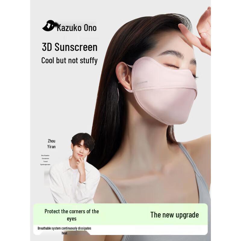 Ono Kazuko Anti-UV Ice Silk Face Mask