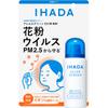 IHADA AllerScreen EX 50g Other (check Locks, Tongue Cleaners, Etc.) Indications: