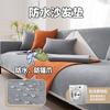 Waterproof Sofa Cushion, Anti-Cat Scratch, Universal Non-Slip Backrest Towel For All Seasons, Modern Simple Solid Color Pet Urine Sofa Cover